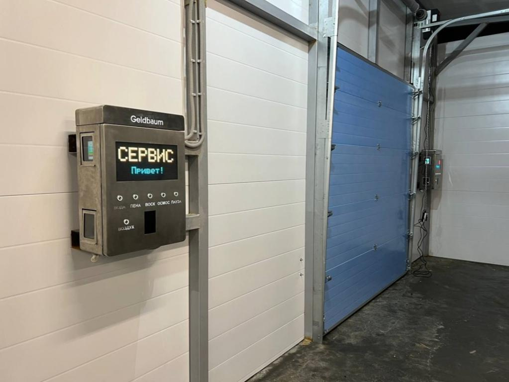 Комплексное переоборудование в мойку самообслуживания